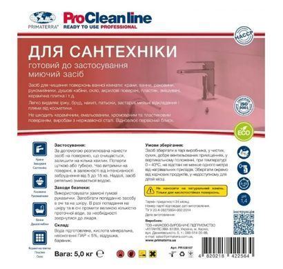 Концентрированное чистящее средство сантехники (5 кг)