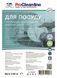 Гель для посуду гіпоаллергенний (0,95 кг) з дозатором