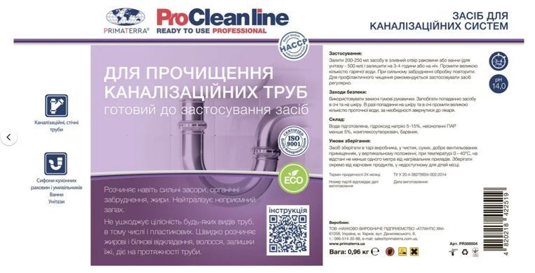 Концентрований очищувач каналізації (0,96 кг)