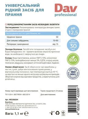 Жидкое средство для стирки DAV professional (5 кг)
