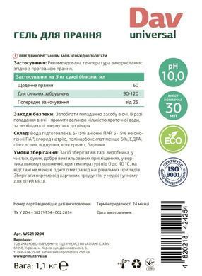 Гель для стирки Dav Universal (5 кг)