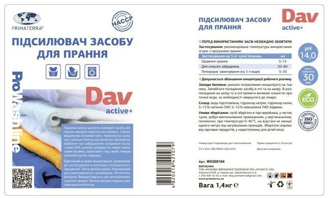 Підсилювач лужності для прання Dav Active+ (6,5 кг)