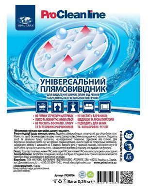 Пятновыводитель для текстильных поверхностей (250 мл)