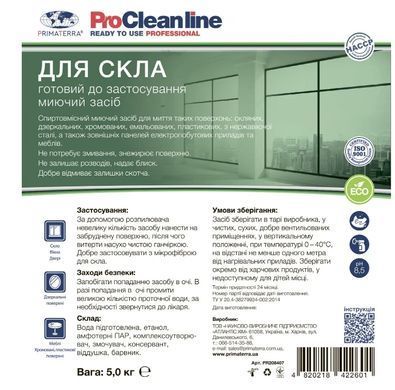 Концентрований миючий засіб для скла (5 кг)