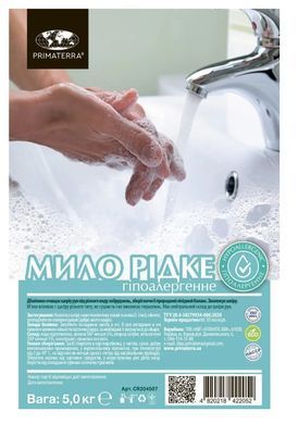 Рідке мило гіпоалергенне 5 літрів