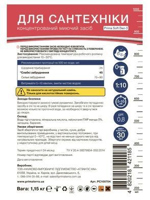 Концентрат для сантехники Dez-3 (1,15 кг)