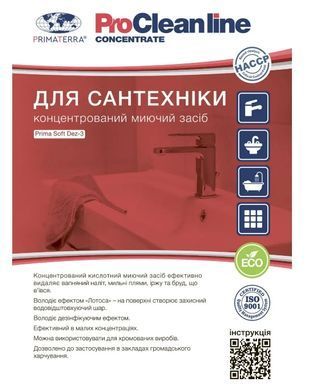 Концентрат для сантехники Dez-3 (1,15 кг)