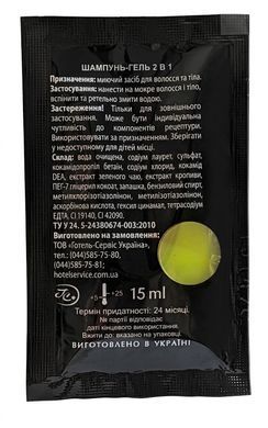 Шампунь-гель 2в1 "Black" (саше) 15 мл