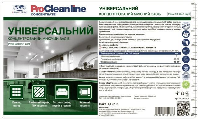 Концентрат Универсальный для уборки Uni-1 (5 кг)