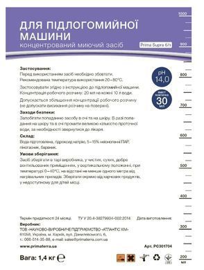 Конценрат для половомоечной машины (1,40 кг)