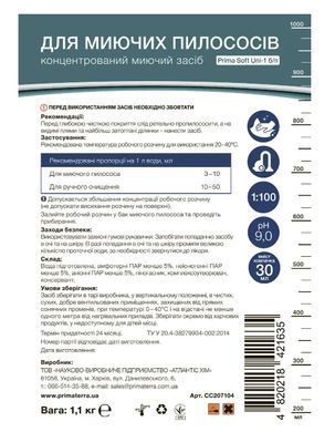 Концентрат для миючих пилососів (5 кг)